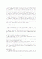 구성주의에 기반한 교육학 7페이지