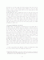 구성주의에 기반한 교육학 16페이지
