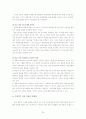 구성주의에 기반한 교육학 23페이지