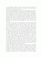조선중기회화특별전’ (간송미술관) 을 다녀와서 2페이지