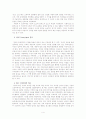  드라마 분석 ‘이브의 모든 것’ 을 중심으로 4페이지