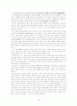 사기열전을 읽고 (관포지교/오자서열전/회음후열전) 3페이지