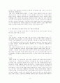 “송두율 교수”에 관련된 보도의 특징 2페이지