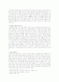 왕릉과 정릉 6페이지