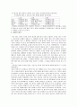 17대 총선보도의 특징 4페이지