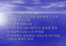 2004매춘여성의 문제점과 복지대책 29페이지