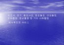 2004매춘여성의 문제점과 복지대책 34페이지