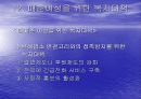 2004매춘여성의 문제점과 복지대책 36페이지