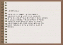 외국 민영교도소 현황 2페이지