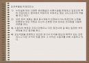 외국 민영교도소 현황 3페이지