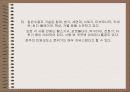외국 민영교도소 현황 4페이지