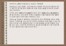 외국 민영교도소 현황 11페이지