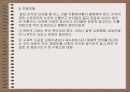 외국 민영교도소 현황 14페이지