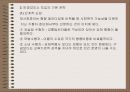 외국 민영교도소 현황 16페이지