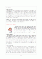 [논문] 간호학 A+ 레포트를 위한 전략 2페이지
