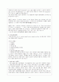 [논문] 간호학 A+ 레포트를 위한 전략 4페이지