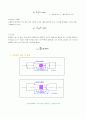 재료시험 7페이지