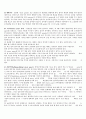 재료시험의 종류 14페이지