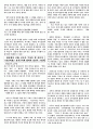 무가지 신문 6페이지