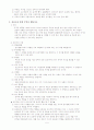 유아 부적응 행동지도 및 교사와 유아와의 대화법 5페이지