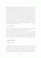 조선 후기 실학파 문학 3페이지