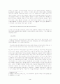 조선 후기 실학파 문학 4페이지
