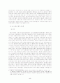 조선 후기 실학파 문학 5페이지