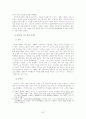 조선 후기 실학파 문학 7페이지