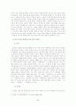 조선 후기 실학파 문학 8페이지