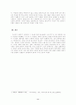 조선 후기 실학파 문학 11페이지