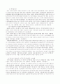 중국의무역정책 및 무역제도의 변화 3페이지