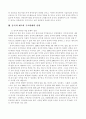 중국의무역정책 및 무역제도의 변화 6페이지
