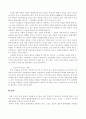 중국의무역정책 및 무역제도의 변화 13페이지