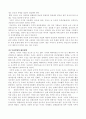 중국의무역정책 및 무역제도의 변화 14페이지