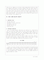 대만의 경제발전과정과 앞으로의 전망 9페이지