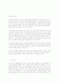 '제 8요일'을 보고 4페이지