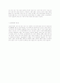 '제 8요일'을 보고 5페이지