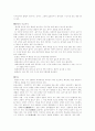 PS case자료.. 5페이지