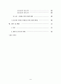 광고의 기호학적 분석 논문 4페이지