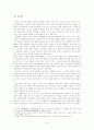 광고의 기호학적 분석 논문 7페이지