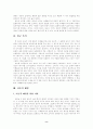 광고의 기호학적 분석 논문 8페이지