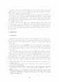 광고의 기호학적 분석 논문 9페이지