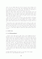 광고의 기호학적 분석 논문 19페이지