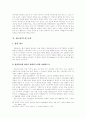 광고의 기호학적 분석 논문 26페이지
