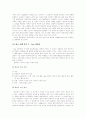 광고의 기호학적 분석 논문 27페이지