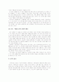 광고의 기호학적 분석 논문 36페이지