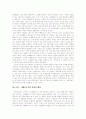 광고의 기호학적 분석 논문 40페이지