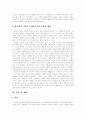 광고의 기호학적 분석 논문 41페이지