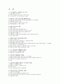 비잔티움 제국사(게오르크 오스트로고르스키 저) 2페이지