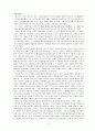 비잔티움 제국사(게오르크 오스트로고르스키 저) 3페이지